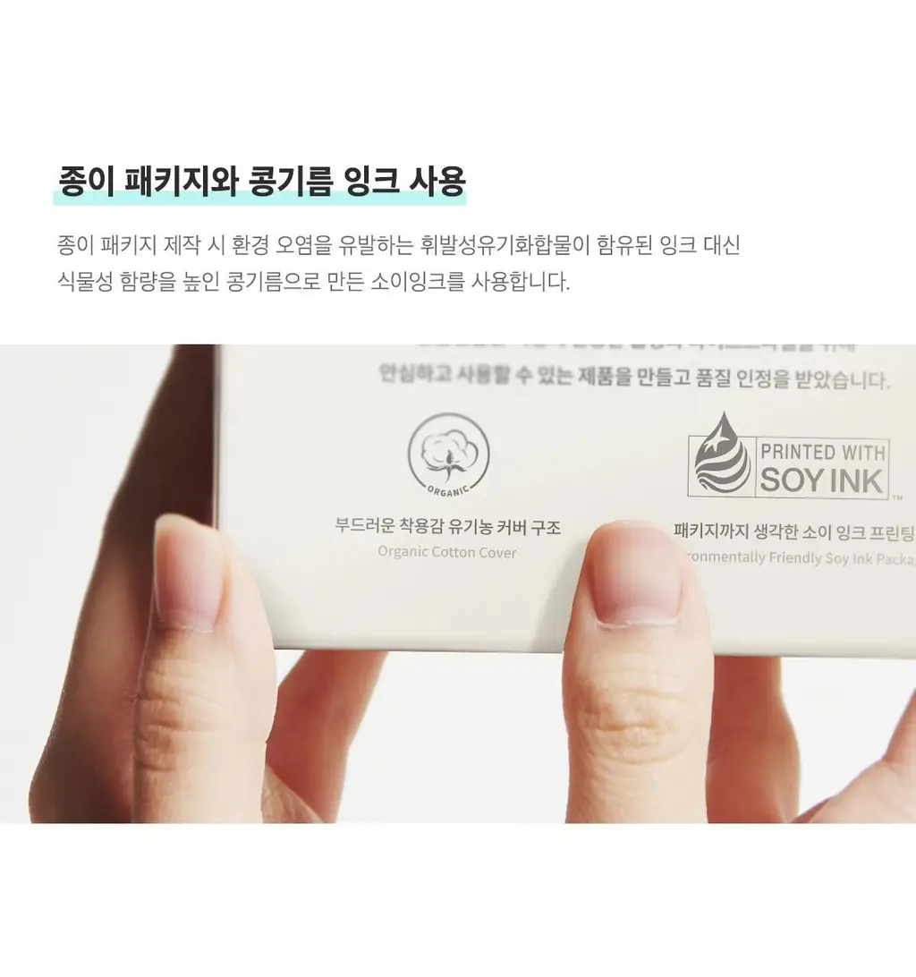 [NEW/증정] 산들산들 순면커버 생리대 4종 택1 (중형/대형/오버나이트/롱팬티라이너) 상세페이지 28